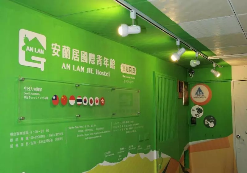 هاستل 安蘭居旅店 An Lan Jie