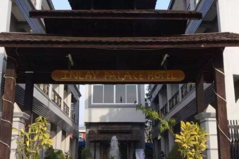هتل Inlay Palace