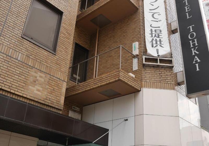 Hotel Tohkai