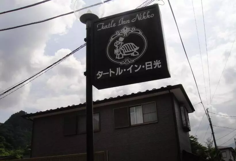 هتل Turtle Inn Nikko