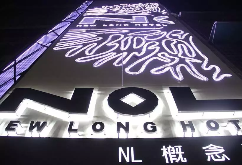 هتل Nl Concept