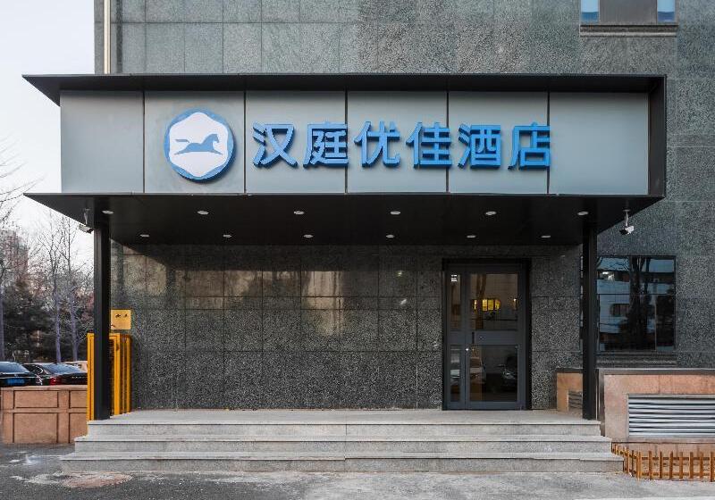 Hanting Premium Hotel Beijing China Agricultural University Xueqing Road