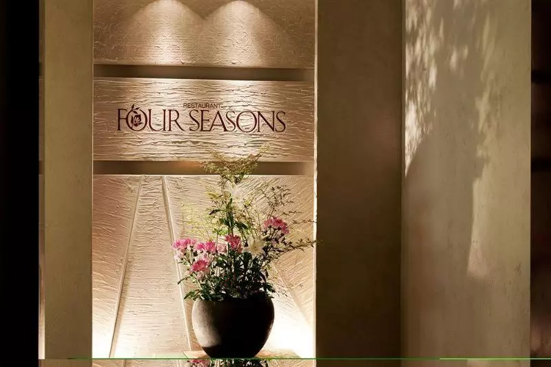 Отель Kissho Caren