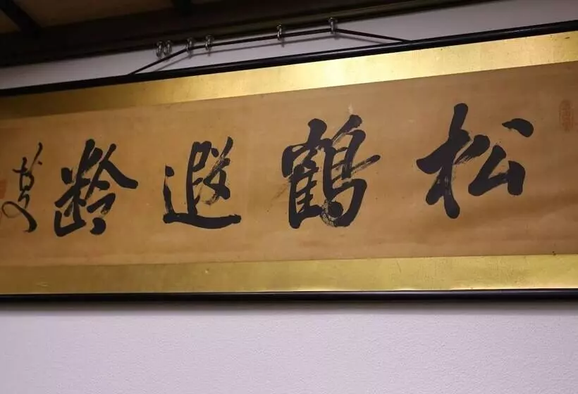 هتل Jinpyokaku Honten