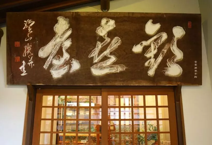 هتل Jinpyokaku Honten
