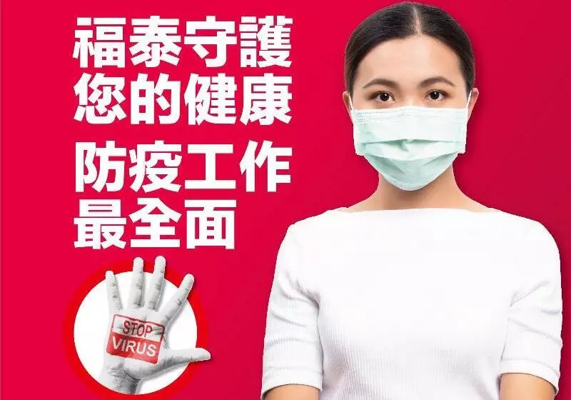 Forte Hotel Changhua