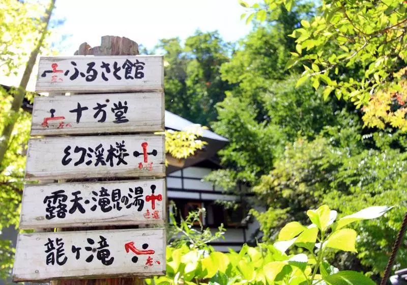 Hotel Lamp No Yado Aoni Onsen