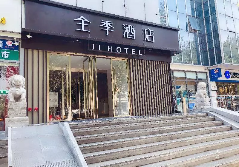 هتل Ji  Beijing University Of Science And Technology