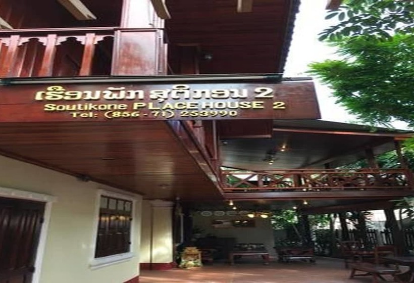 پانسیون Soutikone Place House 2