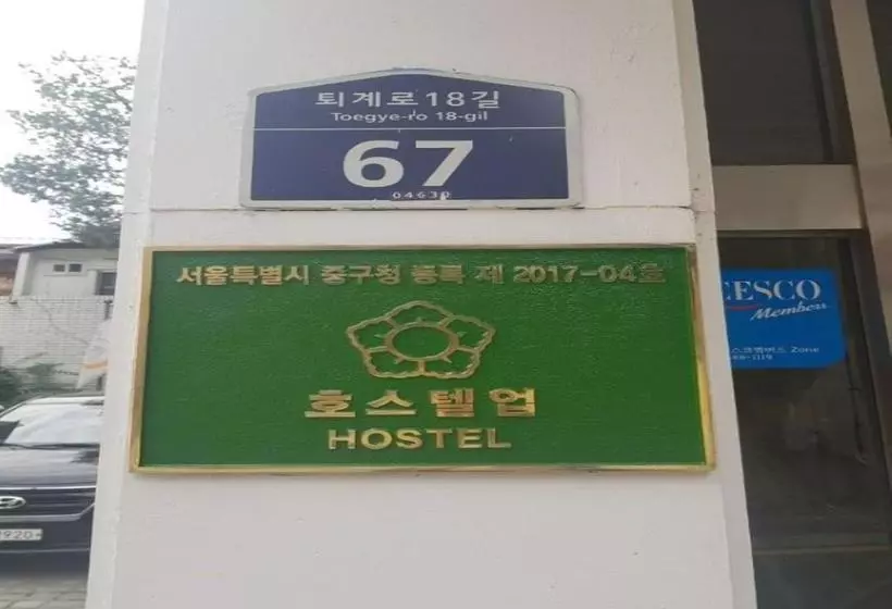 ペンション Namsan Guesthouse