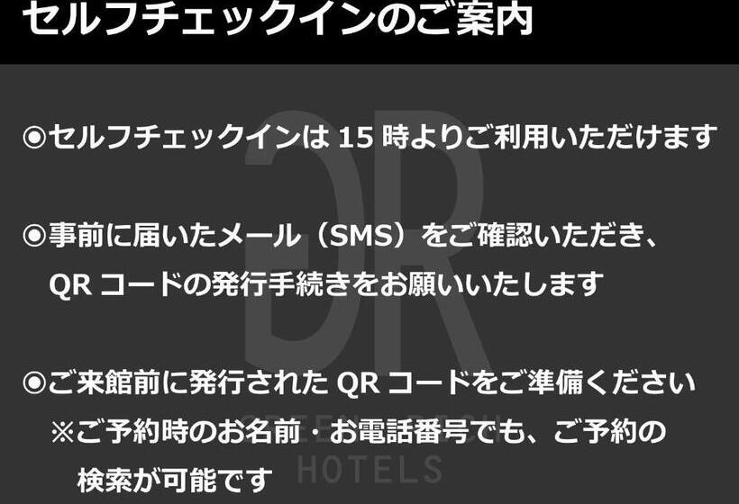 Green Rich Hotel Tokuyama Ekimae