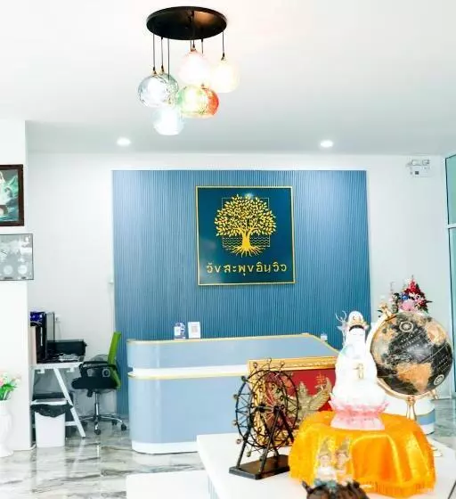 ホテル โรงเเรมวังสะพุงอินวิว