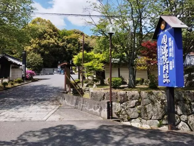 Hotelli Enmanin Sanmitsuden   Vacation Stay 40281v