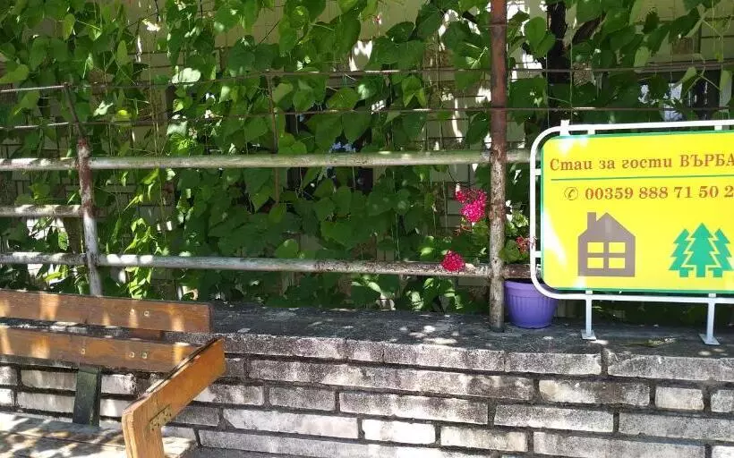 Majatalo стаи за гости върбани