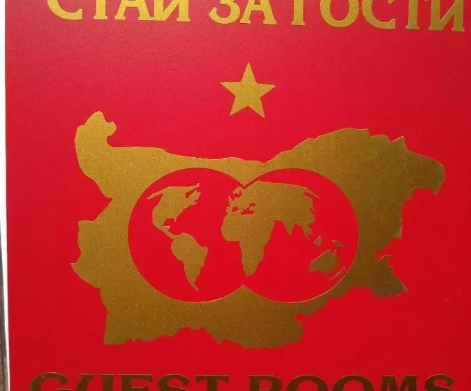 Majatalo стаи за гости върбани