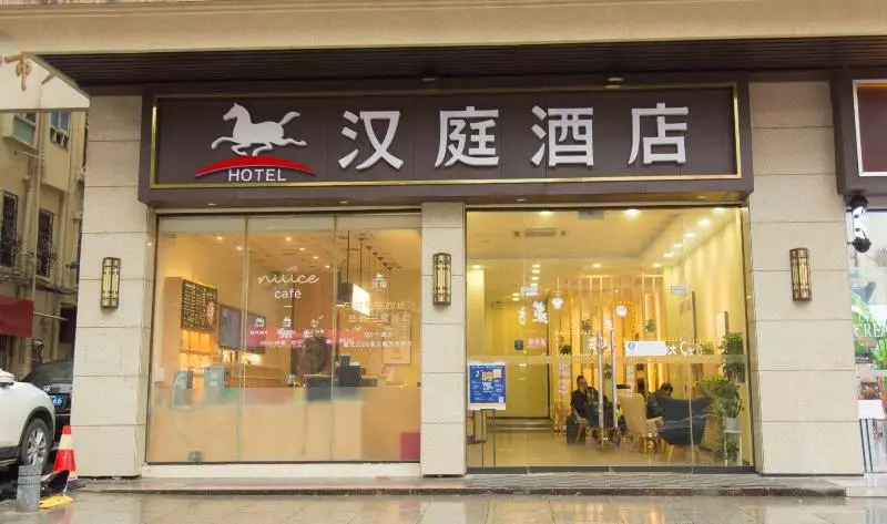 ホテル Hanting  Changsha National Financial Center