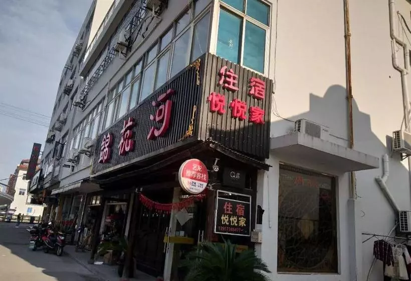هتل Wuzhen Jinhanghe Inn