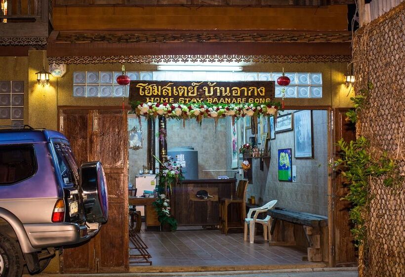 بنسيون Baan Are Gong Riverside Homestay