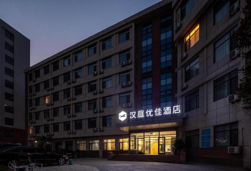 Hanting Premium Hotel Qingdao Ocean University Of China