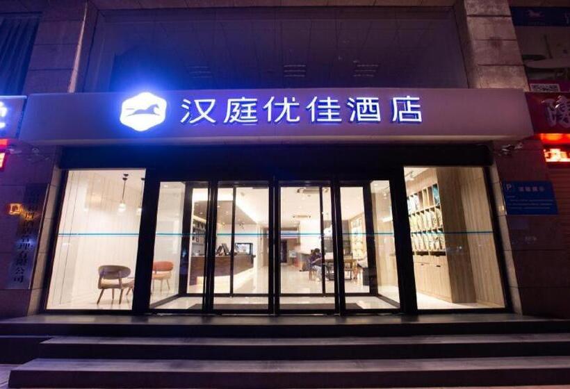 Hanting Premium Hotel Xinyang Railway Station