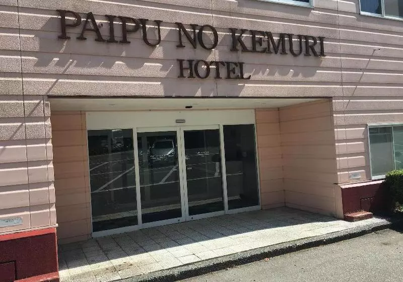 Hakuba Hotel Paipu No Kemuri