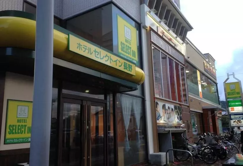 ホテル Select Inn Nagano