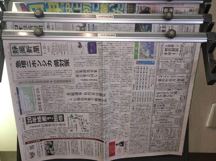 هتل Shizuoka Town