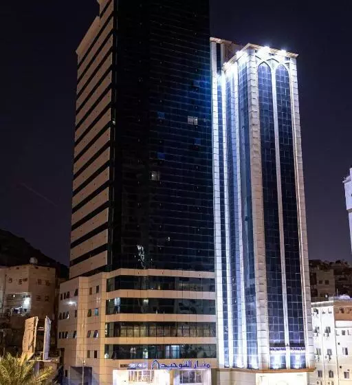 فندق منار التوحيد 1