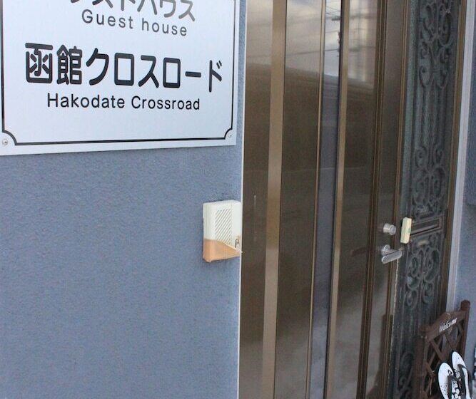 Guest House Hakodate Crossroad – Hostel
