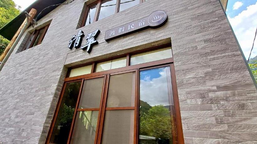 تختخواب و صبحانه 清翠渡假民宿