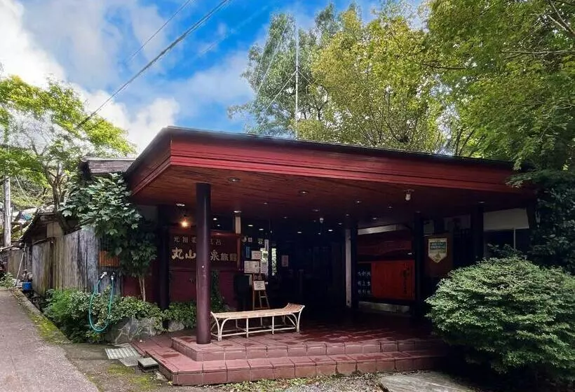 丸山鉱泉旅館
