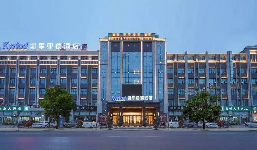 Kyriad Hotel Baoying Jinyuan Square High Speed Railway Station