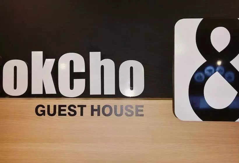 پانسیون Sokcho & Guesthouse