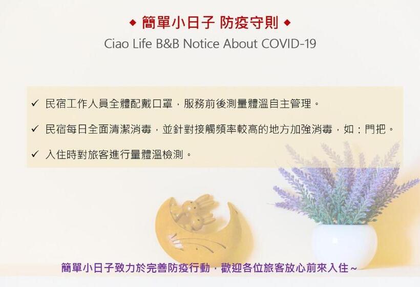 پانسیون Ciao Life B&b