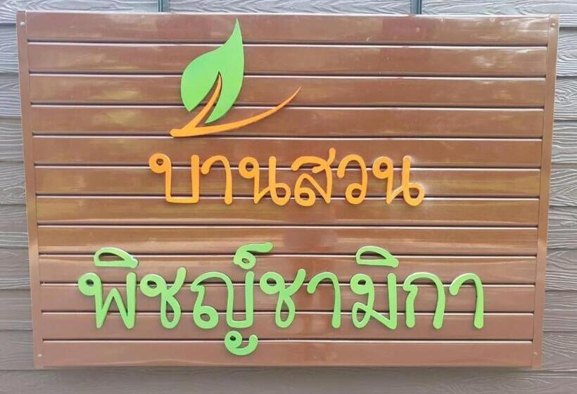 Hotell Baan Suan Phidchamika