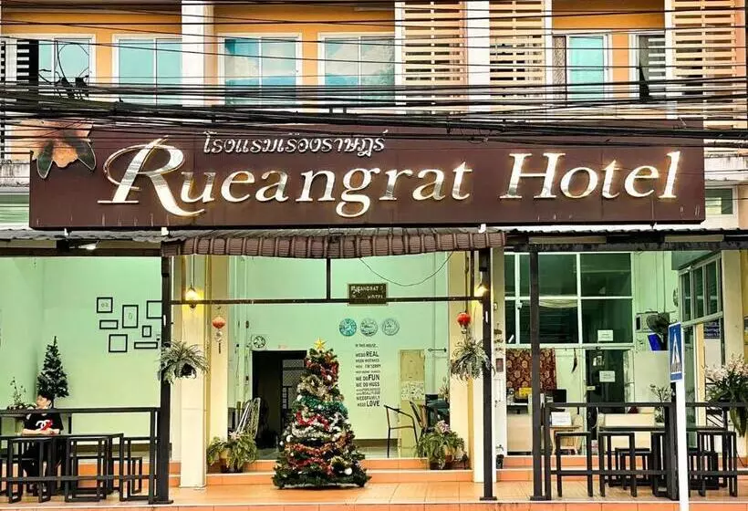 هتل Rueangrat