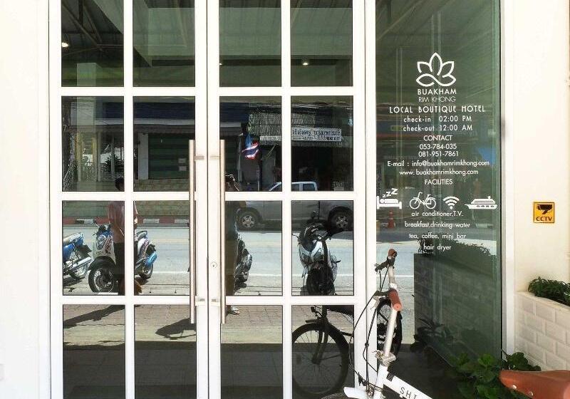 אתר נופש Buakham Rim Khong