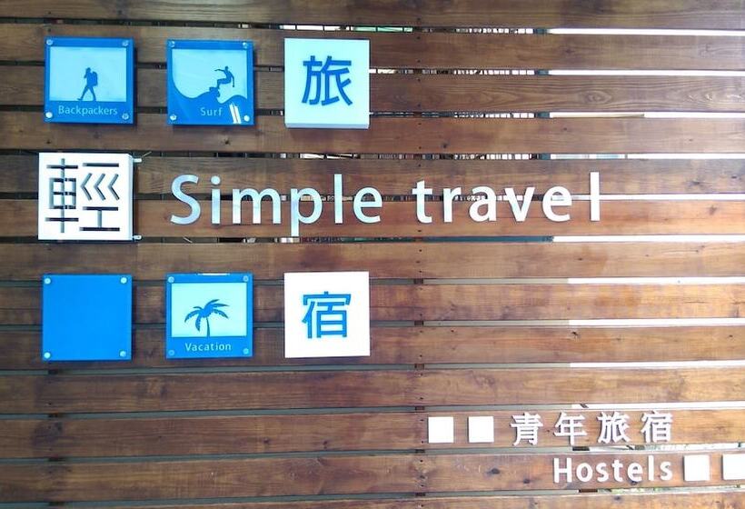 هاستل Simple Travel
