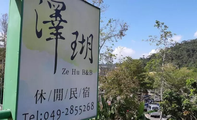 Ze Hu B&b