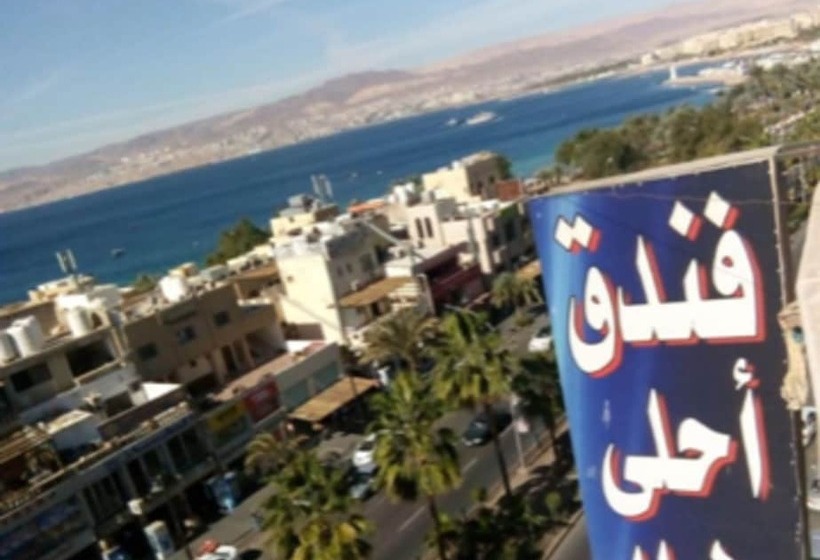 هتل Ahla Tlah Seaview