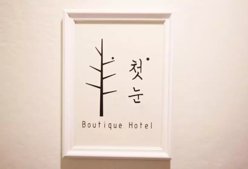 モーテル Chilgok Cheonnun Boutique