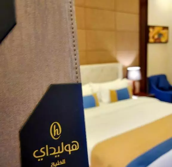 فندق إجازة الخليج