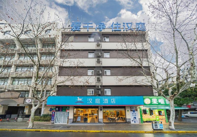 Hotel Hanting  Shanghai Tangqiao Metro Station