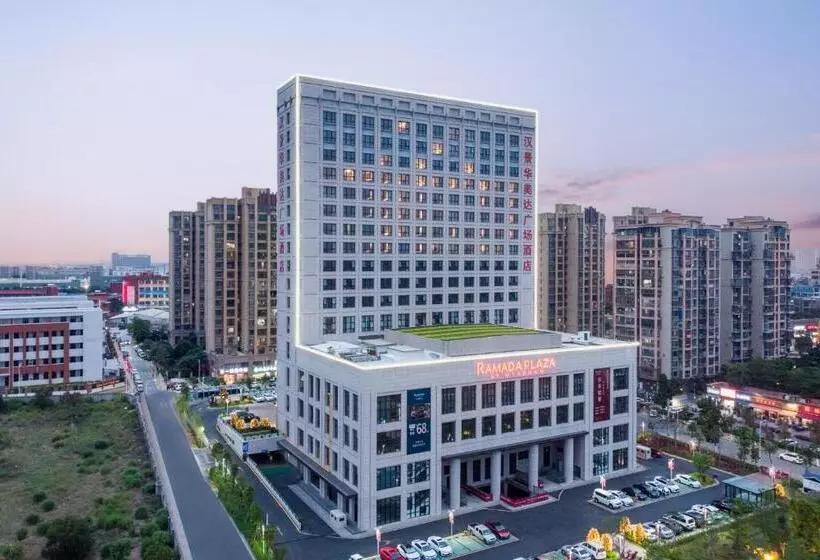 ホテル Ramada Plaza By Wyndham Xiamen