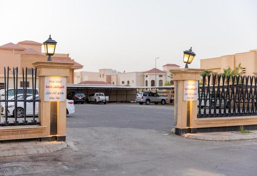 أيام للشقق المخدومة