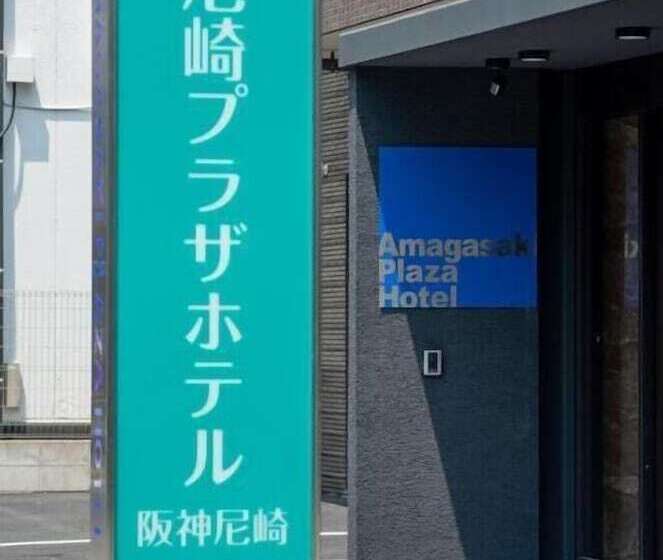 Amagasaki Plaza Hotel Hanshin Amagasaki