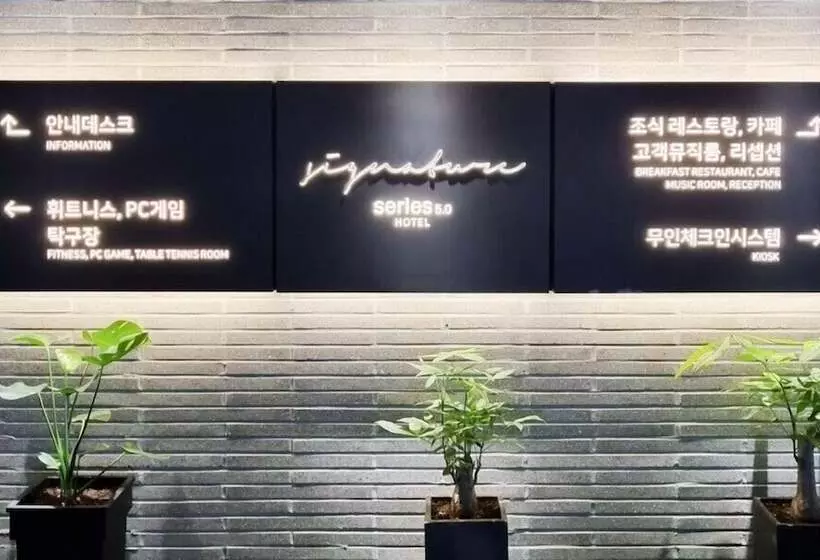 Daegu Seongseo Hotel Series 5.0