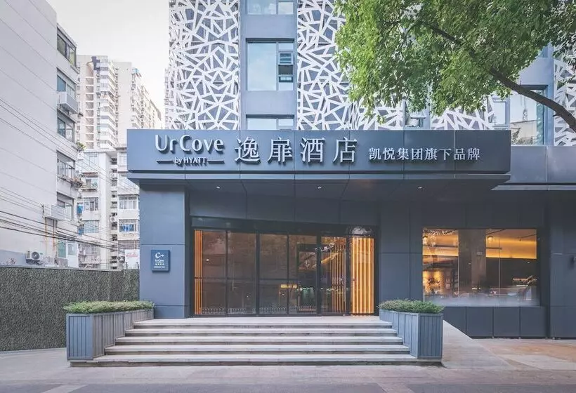 ホテル Urcove By Hyatt Nanjing Downtown