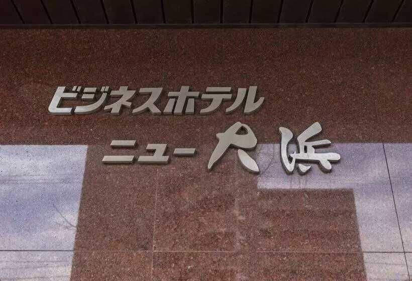Tabist Business Hotel New Ohama