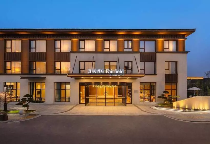 ホテル Fairfield By Marriott Yangzhou Slender West Lake
